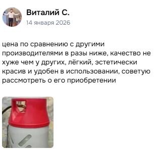 Полимерно-композитный газовый баллон Aceccse 24,5 л (LPG/СУГ) Composite ACE24.5RW