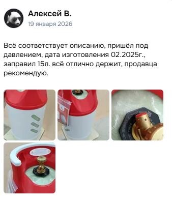 Полимерно-композитный газовый баллон Aceccse 24,5 л (LPG/СУГ) Composite ACE24.5RW