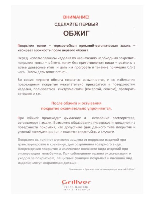 Мангал Грач-1 Grillver с крышкой-гриль