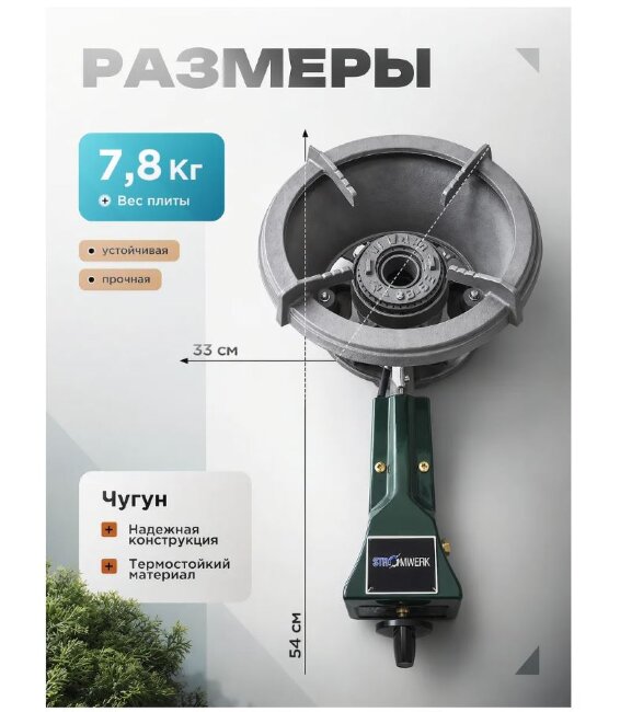 Мощная газовая горелка STROMWERK SW-611 18 кВт