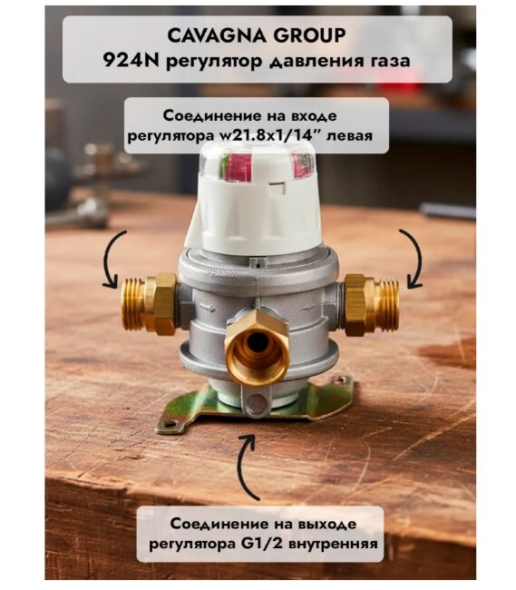 Рампа пропановая Cavagna Group РП-2  4 кг/ч 37 мбар, с автоматическим переключением баллонов