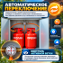 Рампа пропановая Cavagna Group РП-2 4 кг/ч 37 мбар, с автоматическим переключением баллонов Рампа пропановая Cavagna Group РП-2 4 кг/ч 37 мбар, с автоматическим переключением баллонов