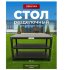 Стол разделочный Grillver cтандарт 1120 из нержавеющей стали