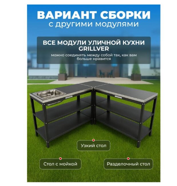 Стол разделочный Grillver cтандарт 1120 из нержавеющей стали с мойкой