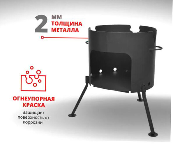 Печь для казана Руссбыт Д-340 
