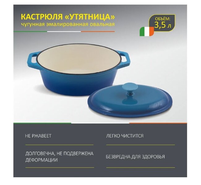 Утятница чугунная Mallony 3,5 л (голубая эмаль)  
