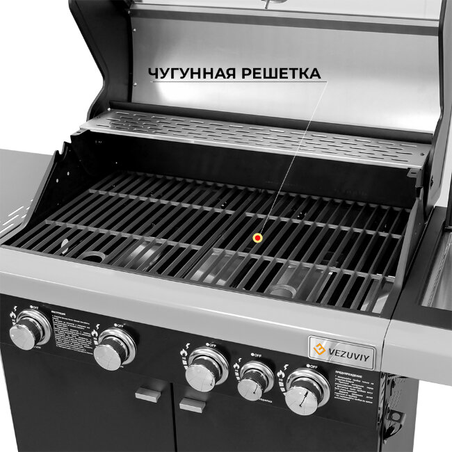 Газовый гриль ВЕЗУВИЙ PROFI-5K