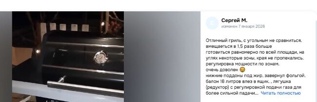 Газовый гриль ВЕЗУВИЙ PROFI-5K