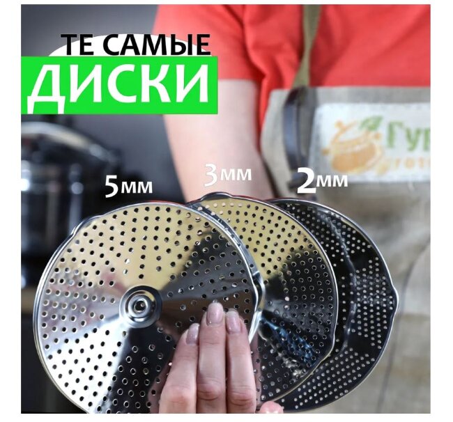 Машинка протирочная MYRTA Giro 24, 3 тёрки, нерж.сталь 