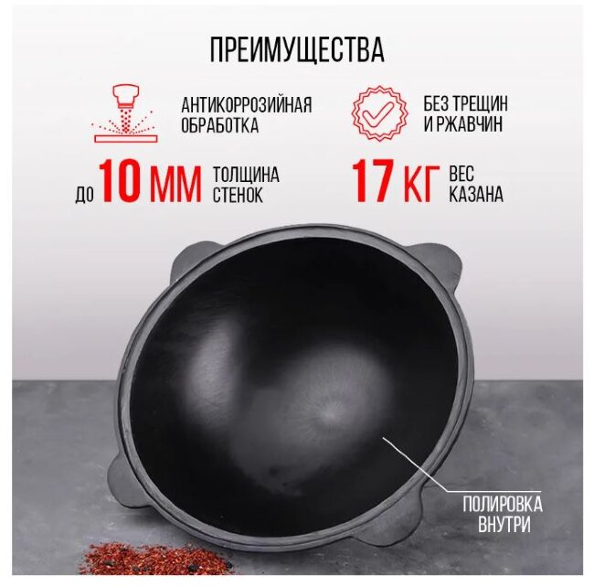 Узбекский чугунный казан круглое дно 22 л