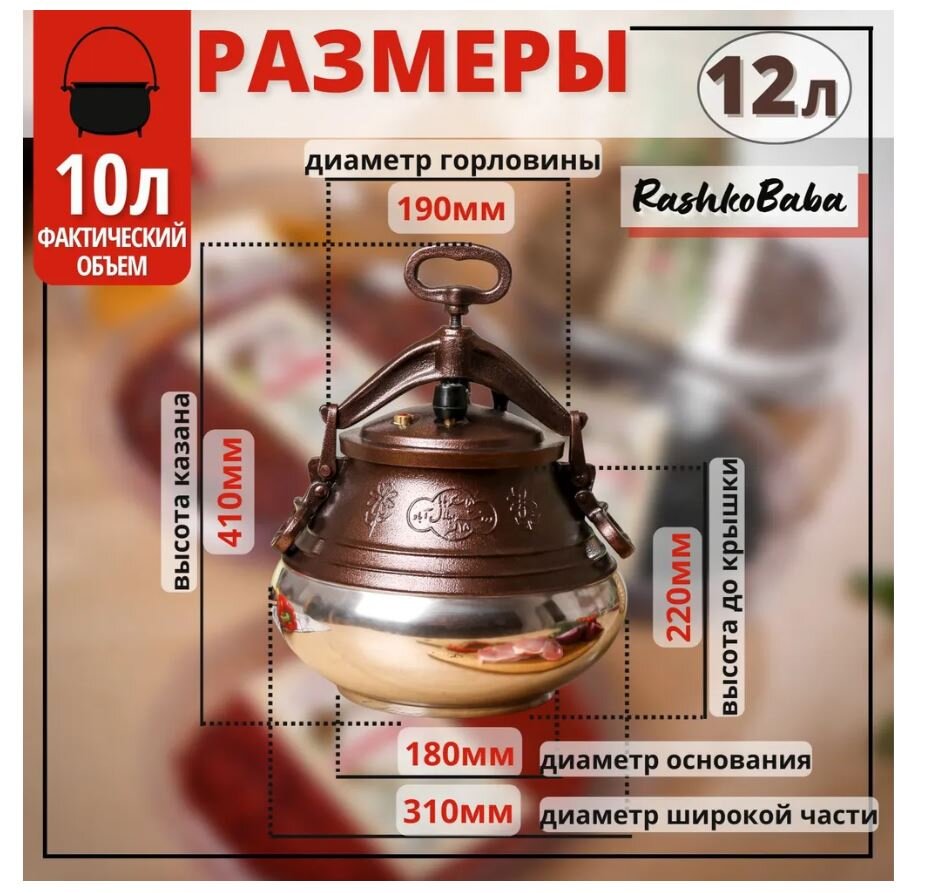 Афганский казан Rashko Baba 10 л двухцветный с ручками